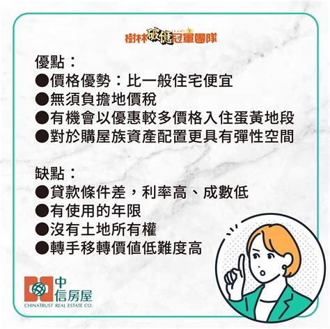 房子土地不同人|請教大家 土地所有權和房屋所有權不同人的問題